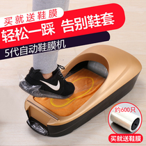 2021 New Shoe Cover Machine Home Automatic Upscale Entry-gate Full Commercial Electric Free Shoes God Instrumental Box Disposable