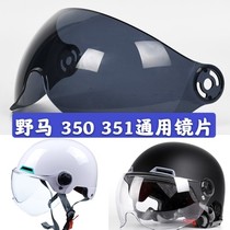  Motorcycle helmet lens Mustang 350351 HD original transparent Harley short windshield universal anti-fog reinforcement