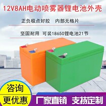 Glencore 12V8AH electric sprayer special lithium battery Plastic waterproof shell internal empty box without price special price
