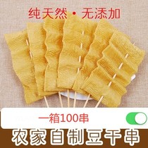 Tofu skewers dried bean skin skewers roasted tofu skewers spicy hot pot Guandong boiled tofu skin tofu skin tofu bean products dry box