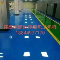 Epoxy floor paint Self-leveling anti-static wear-resistant plant floor paint construction garage factory workshop contractor package material