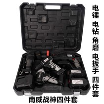 Brushless high-power Nanwei God of War four-piece electric drill electric hammer electric pick angle grinder electric wrench large-capacity lithium battery