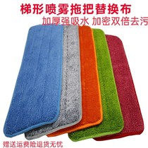 Spray mop replacement cloth stick type flat mop cloth lazy mop cloth thick absorbent dust push head accessories mop