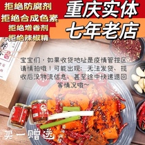 (Slightly Spicy) Zhengzong Chen Hutchison Chazheng Chongqing Hotpot Bottom stock Beef Butter Hot Pot Sesame Hot Pot Spiced Spiced Pan Seasoning Deliver Sesame Oil