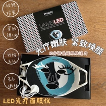 American PRIORI photon skin tenderizer home face mask device red light beauty mask