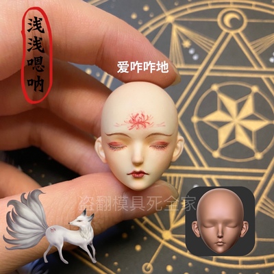 taobao agent 【Baldi pigeon venue sells on behalf of】Qian Qianhuma original facial mold-the second ultra-light clay silicone mold