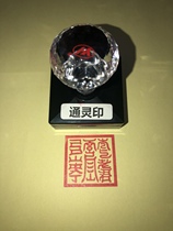 Psychic printed seal tai shang Laojun psychic printed Taoism supplies Taoist multiplier Dharma Seals photosensitive tens of thousands of India