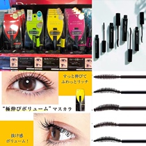 Spot new Japanese mainland D U P DUP mascara thick and dense fiber long curly shaped stretch eyeline suit