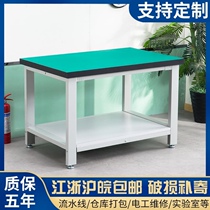 Double-layer heavy anti-static thickening station Fitter station Assembly inspection repair workshop workbench Load-bearing packing table