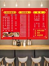 Hotel snack bar fast food price list custom wall sticker price list design and production menu price list advertising sticker