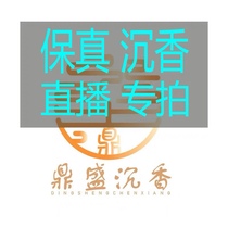 Live dedicated link to pick up the incense hand string rosary beads beads bracelet pendant pendant spices Qiannan hook Silk