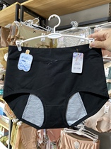 3 New Ikelines Physiological Pants All Sizes Mid Waist Large Version Menstrual Leakage Great Aunts Menstrual Pants 7536