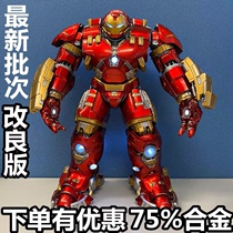 CS 1 12 Chogokin MK44 Iron Man Anti-Hulk Armor movable model repair version