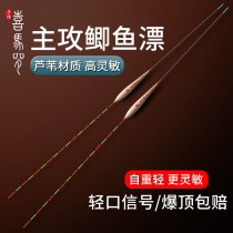 Japan Imports Happy Maro Light Mouth Reed Fish Rafting Official High Sensitivity Plus Rough And Eye-catching Light Carp Drift Big