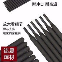 Alloy carbonized dock surfacing wear-resistant electrode D322 D337 D317 D397 mold wear-resistant surfacing electrode