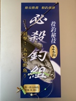 Pitcher Sea Fishing Large Yellow Flower Slide Paddling Fish Mustlers fishing group (old one)