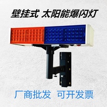 Solar flash light Warning strong light led wall-mounted charging aluminum bracket wall-mounted flash Intersection signal light