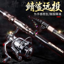 Zizaki Seiko Haikan Rod Suit Japan Imported Carbon Super Hard Far Throw Rod 2 1 2 7 3 6 4 5 m Throwing Rod