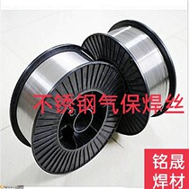 Gas-shielded wire ER201 304 stainless steel solid gas-shielded 308L309L316L310S welding machine 0 8