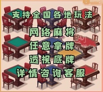 Shushan ⃠ ha ling ⃠ Shanghai mahjong ⃠ L phone ⃠ network ⃠ 4042L applet ⃠ hanging open ⃠