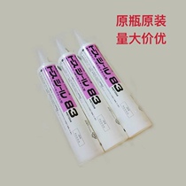 Toshiba 83 glass glue anti-mold glue kitchen and bathroom glue