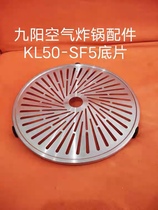 Jiuyang original original steam Air Fryer electric accessories SF3 SF1 SF5 Fryer non-rust steel film New
