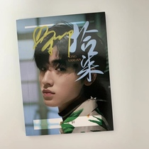 Song Yaxuan autograph miniPB Entertainment Magazine official pro-signature fidelity fans support the surrounding area