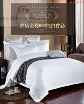 Hotel bedding pure cotton white sheets are set in a 5-star hotel 5-star hotel four-piece pure color
