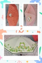 LLJ Clamp Machine Occupies 12 Genuine Building Long Grass Yan Tuanzi Sunny Umbrella Tuanzi Umbrella Remarks Selection