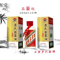 Maotai Town Lus family banquet wine box with milk glass white bottle collection Reception relatives and friends to entertain VIPs Good tasting price