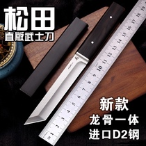 Outdoor high hardness D2 steel Matsuda Town field survival small straight knife wilderness tactics portable saber sharp knife