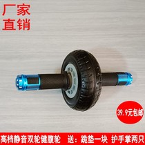 Abdominal wheel double bearing household fitness equipment beginners men and women abdominal handle abdominal muscle wheel widening wheel roll abdominal training