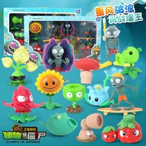 Genuine Plants vs. Zombies new ride on the wind and waves beach avocado Lotus penis set full set of childrens toys men
