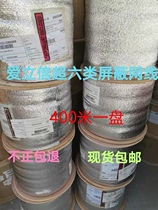 Original original Ericsson CAT6A super six network cable S FTP dual-band shielded network cable 400 meters