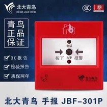 Peking University Blue Bird Manual Button J-SAP-JBF-301 P Manual Fire Alarm Press Link Jack with Base