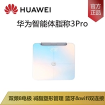 Huawei body fat says 3Pro smart weight scale Weight loss detection Liver fat detection Bluetooth Wiff dual connection