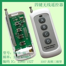 315MHZ Wireless remote control