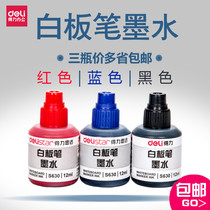 Del S630 whiteboard pen ink whiteboard pen special supplement liquid whiteboard pen water 12ml three bottles price