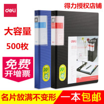 Del 5779 business card book 500 business card book A4 business card holder large capacity business card book membership card book