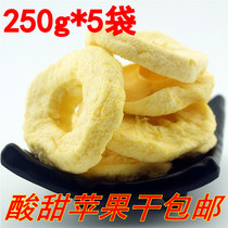 Dried Apple Apple slices specialty snack 250g * 5 not crispy farmhouse roasted apple ring dried fruit