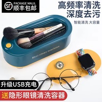 (Millet Preferred) Ultrasonic Cleaner Home Glasses Automatic Cleaner Jewellery Contact Lens Case Instruments