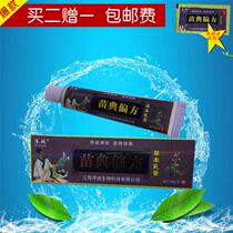 Miao Dian Herbal Ointment Buy 2 boxes get 1 box Buy 3 boxes get 2 boxes Buy 5 boxes get 3 boxes