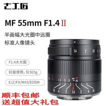 Seven craftsmen 55mm f1 4 second generation large aperture micro single fixed focus humanistic portrait lens for Sony E-mouth Fuji
