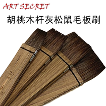 KOREA ARTSECRET WATERCOLOR PEN GRAY SQUIRREL HAIR MIXED HAIR FLAT HEAD WALNUT wood 2040 WATERCOLOR shading brush row pen