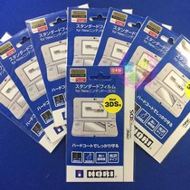 HORI NEW3DS new small three film film protective film screen protection patch high transparent anti-fingerprint film spot