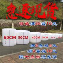 Bubble film thickening bubble cushion anti-shock film packaging foam bubble paper 30cm 50cm wholesale