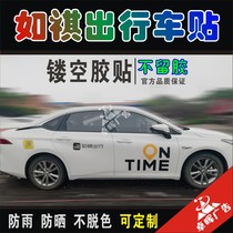 Such as Qi travel hollow glue car stickers magnetic stickers network about special car body stickers advertising order customization do not leave glue factory price direct sales