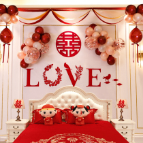 Net red wedding room layout set mans wedding wedding new house scene balloon package creative romantic wedding decoration