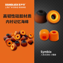 Symbio small orange-in-ear headphone plug sponge AirPods Pro silicone cover SE846 round sound with line goods