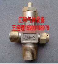 Factory direct supply QF-2C QF-10 needle type chlorine cylinder valve cylinder valve also various gas cylinder valves